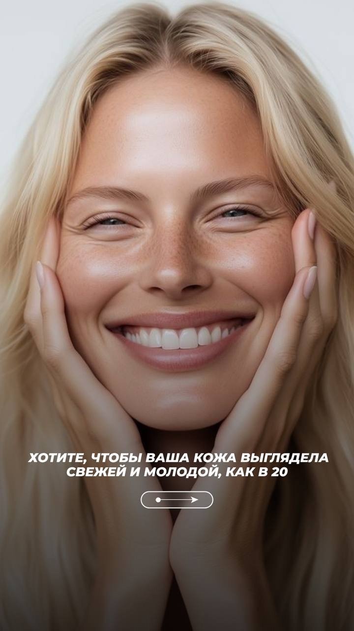Откройте секрет молодости с экзосомами!